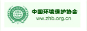中國環境保護協會